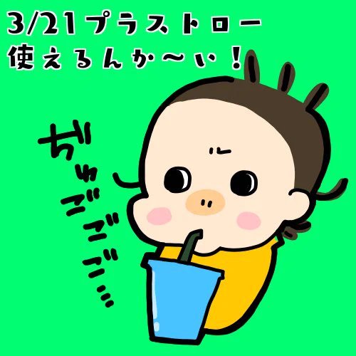 0歳最後の夜に成長見せつけてくれました…ハイパー乳児様なん?? 