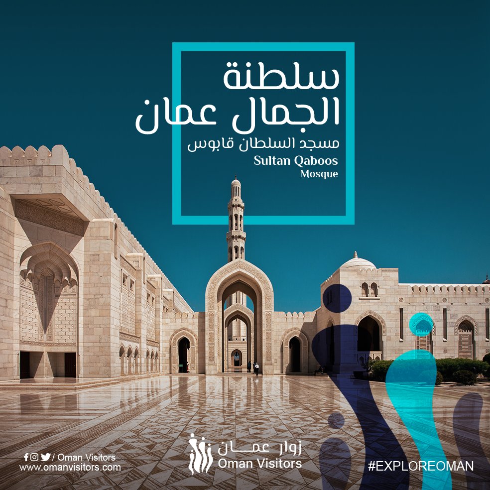cometooman's tweet photo. مسجد السلطان قابوس بسلطنة الجمال عُمان..
Sultan Qaboos Mosque in the beautiful Omani Sultanate
#Oman #OmanVisitors #Adventure #AdventureTime #Explore #ExploreOman #MiddleEast #هنا_تلتقي_كل_الوجهات
#زوار_عُمان
#Cometooman #سلطنة_الجمال_عُمان https://t.co/yFX1xAhJqd