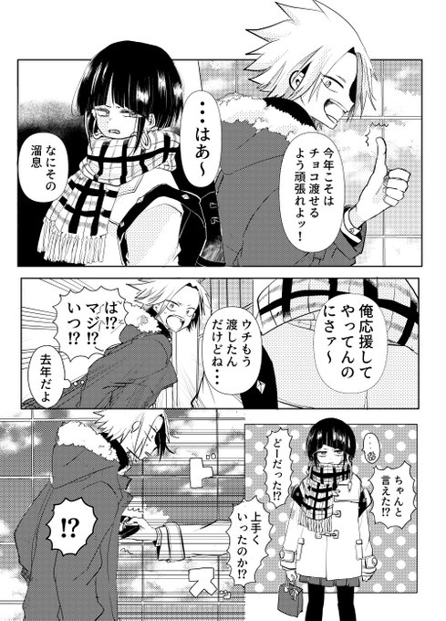 1年後のバレンタイン【上耳】 