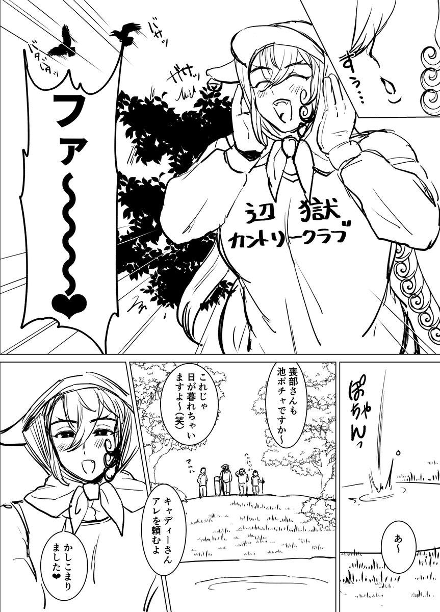 イベントありがとうございました!!本日配布した謎のキャディーパロモブ道です。限界(イベント当日朝6時脱稿)を感じてください。いつか清書するかもしれません。 - fmk118 #poipiku https://t.co/euiSzxPvaT