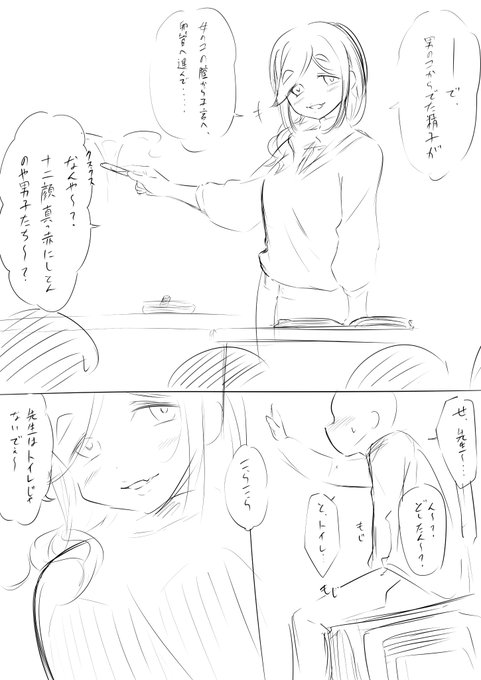 イヌ子先生(何番煎じ) 