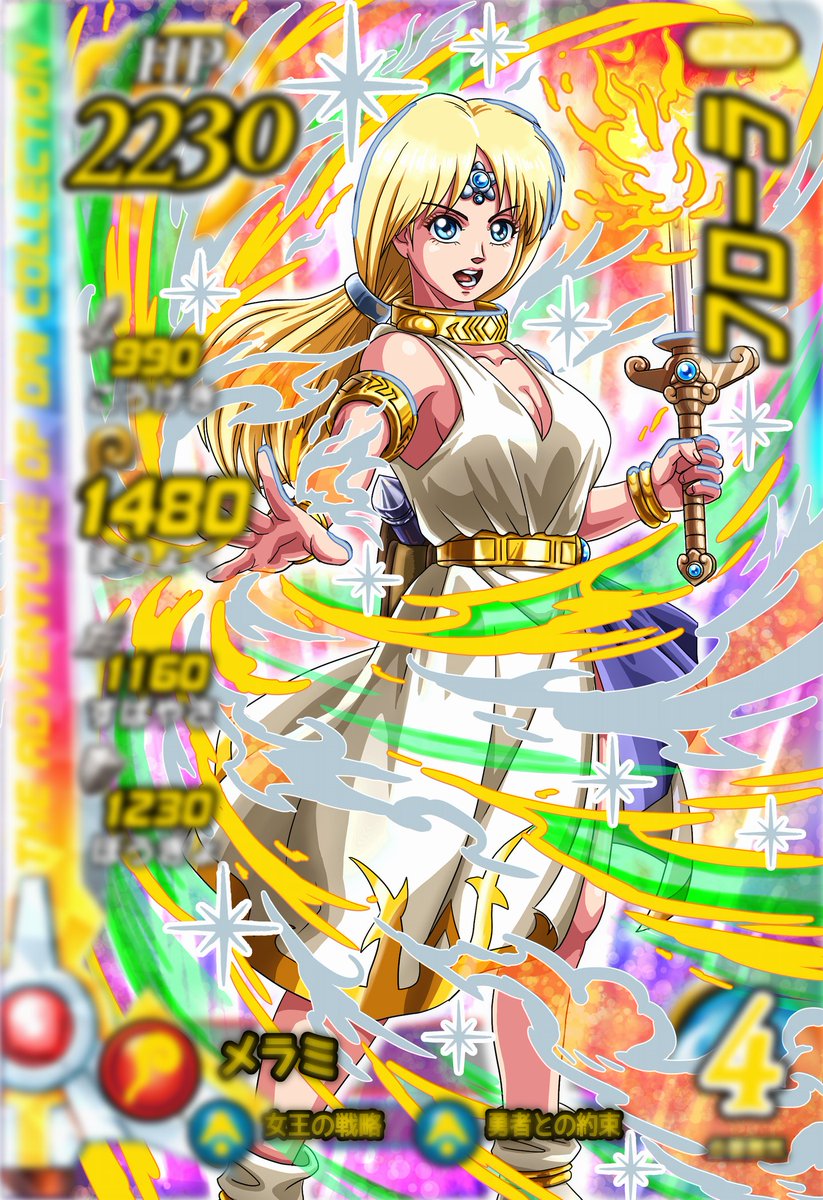 ダイ大の女王フローラも用意してみました。 余裕ができたら、この間の