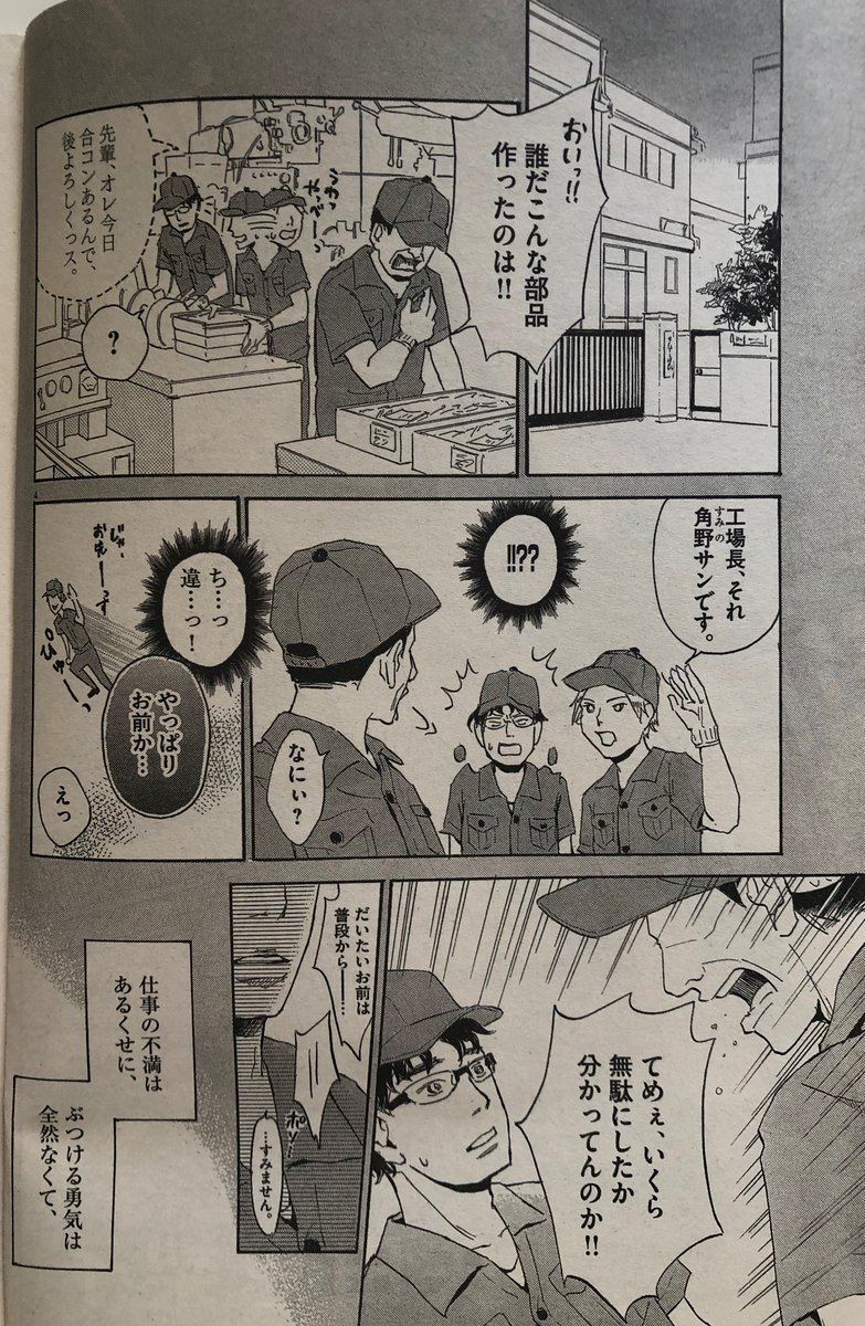 電柱しか愛せない電柱オタクが初めて恋をする話

(1/10) 
#マンガが読めるハッシュタグ
#春の創作クラスタフォロー祭
#電柱 #ラブコメ #創作マンガ 