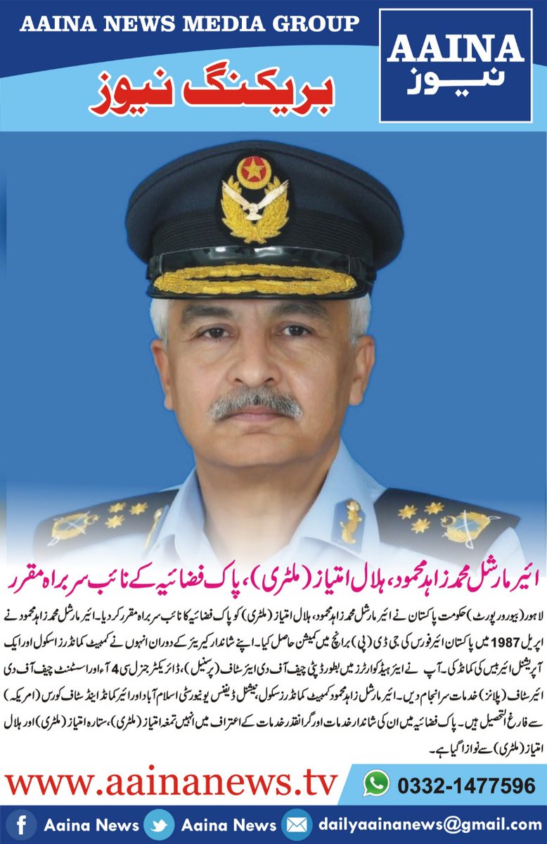 <a href="/ImranKhanPTI/">Imran Khan</a> <a href="/OfficialDGISPR/">DG ISPR</a>