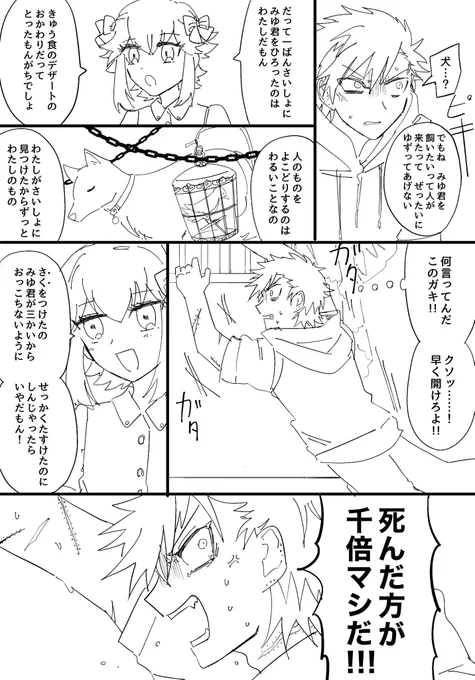 ロリおに漫画描いてます
心象描写に鎖だの檻だの使うのは倫理なし平成攻めの特権 