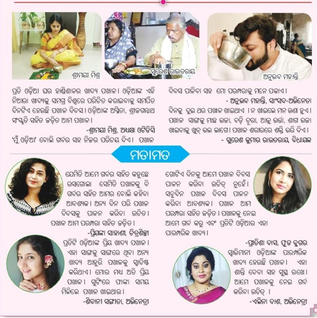 portraitbypriya's tweet photo. Today's Samaj NewsPaper.. 🙏🏻
#samajnewspaper
#priyankasahani https://t.co/XiZsEKc8Vg