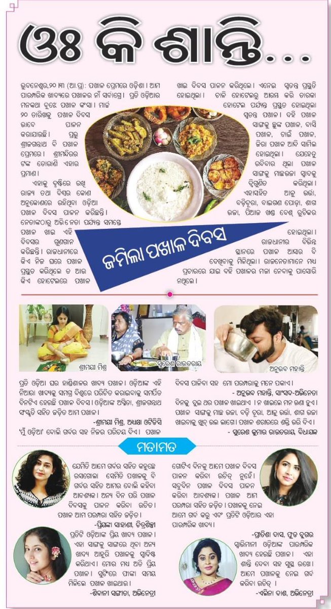 portraitbypriya's tweet photo. Today's Samaj NewsPaper.. 🙏🏻
#samajnewspaper
#priyankasahani https://t.co/XiZsEKc8Vg