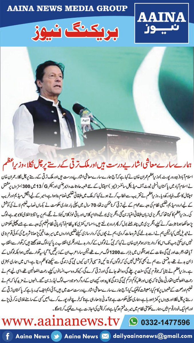 <a href="/ImranKhanPTI/">Imran Khan</a> <a href="/arslankhalid_m/">Dr Arslan Khalid</a>
