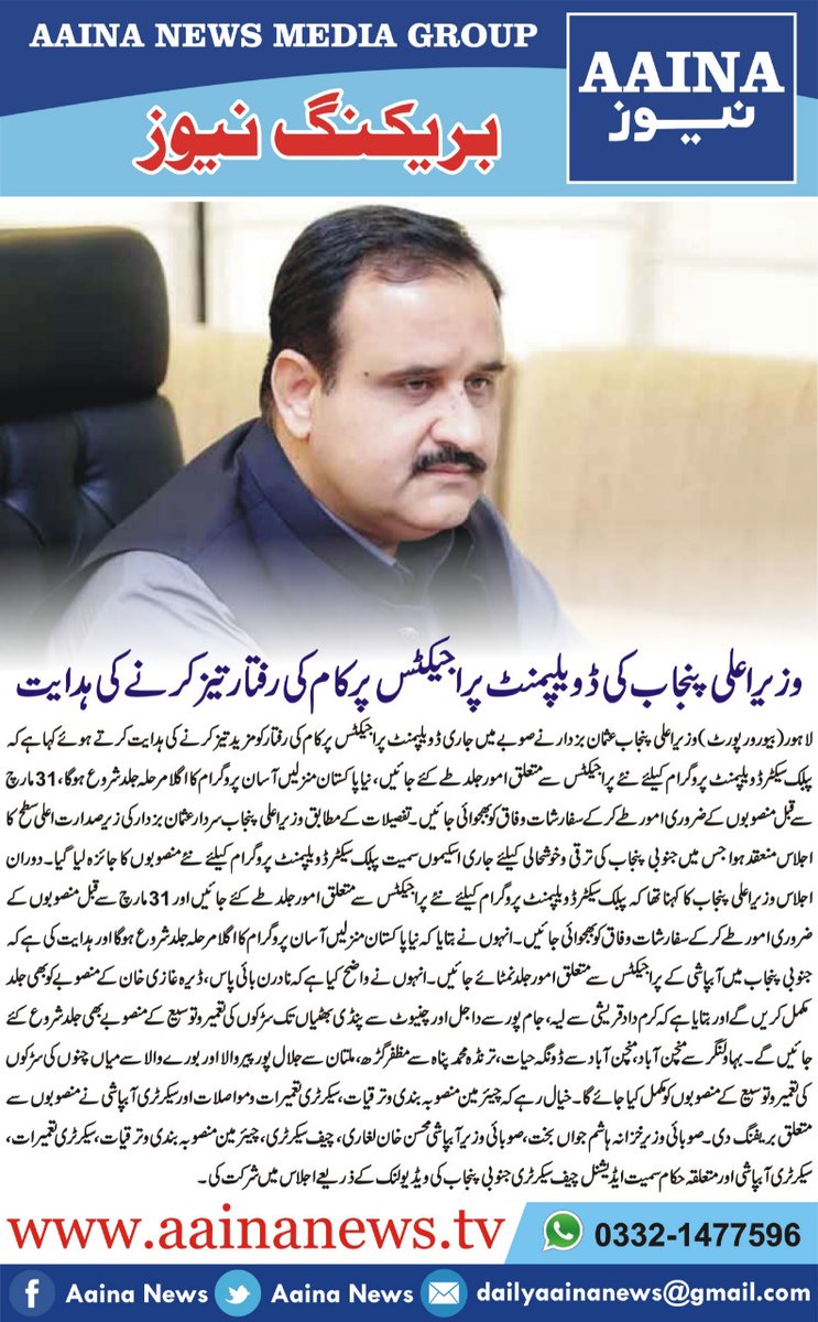 <a href="/ImranKhanPTI/">Imran Khan</a> <a href="/UsmanAKBuzdar/">Usman Buzdar</a> <a href="/MashwaniAzhar/">Azhar Mashwani</a>
