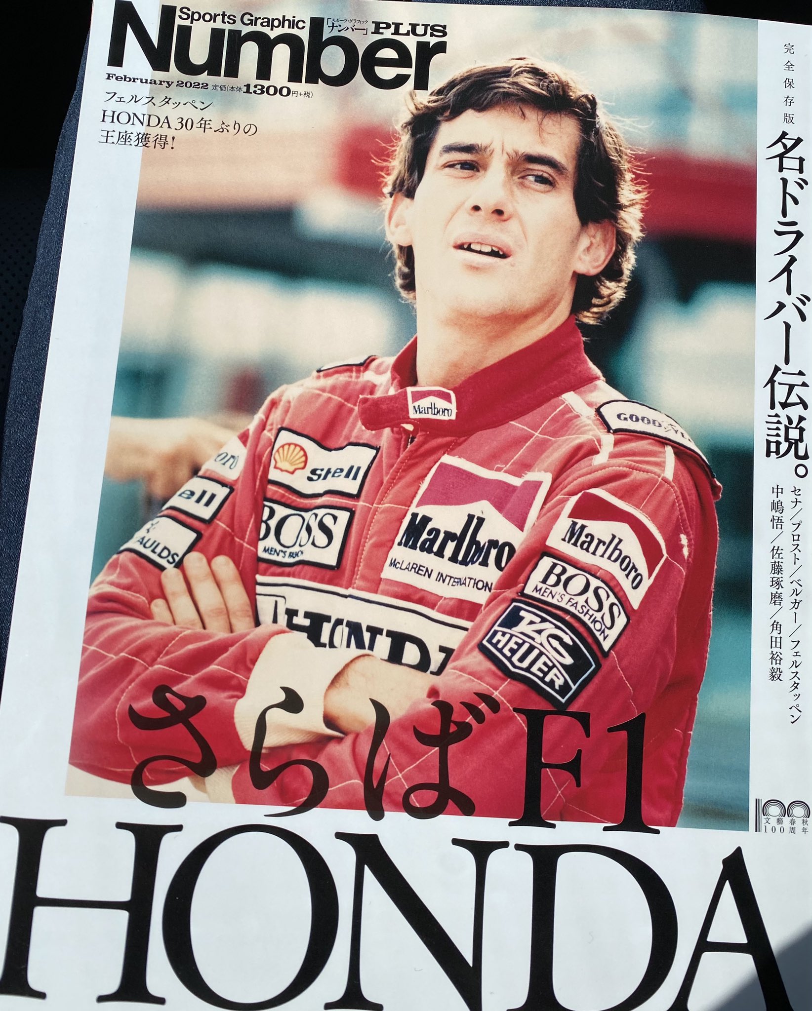 アイルトンセナ　ブロンズ像0188/1000 送料込 Senna-Paul-Oz-660x455.jpg