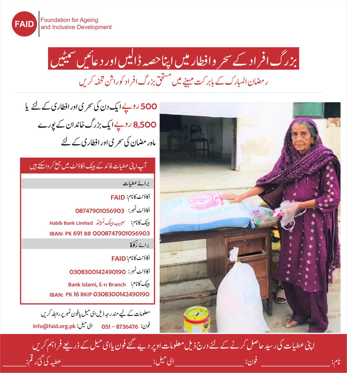 FAID (@faid_pakistan) on Twitter photo 