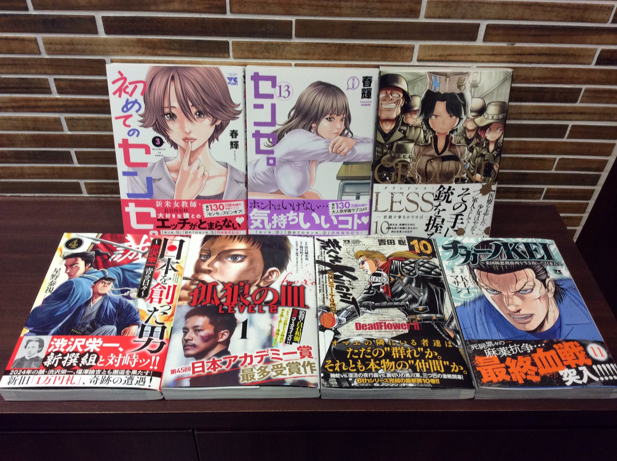 コミックバスターよむよむ真玉橋 Auf Twitter 新刊入荷いたしました 初めてのセンセ 3巻 センセ 13巻 Groundless 10巻 日本を創った男 渋沢栄一青き日々 4巻 孤狼の血level2 1巻 荒くれknightリメンバー トゥモロー 10巻 チカーノkei 米国極悪刑務所を