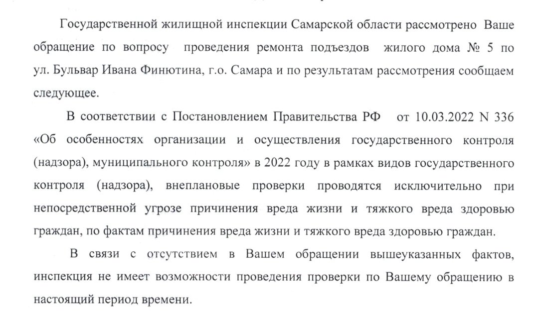 Пиздец пришел ЖКХ в Самаре, <a href="/gzhi_samara/">ГЖИ Самарской области</a> на страже воров из УК.
Хороший закон приняли.
<a href="/tweet_matveev/">Михаил Матвеев</a>
<a href="/Khinshtein/">Александр Хинштейн</a> вы понимаете что теперь УК вообще ничего не будут исполнять и все это будет в рамках закона? И им за это ничего не будет.