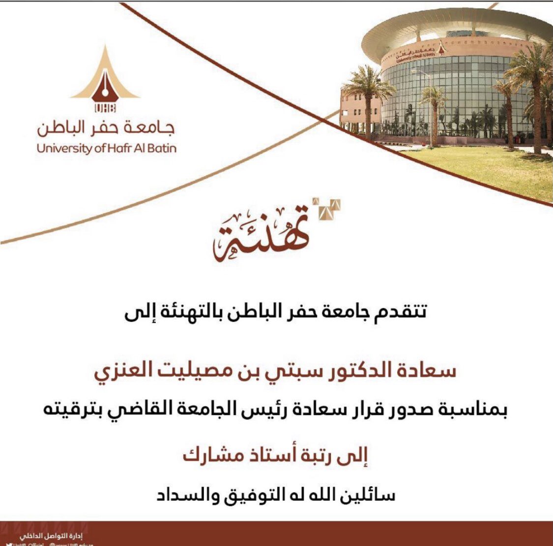 د . سبتي العنزي (@dr_sabti) on Twitter photo 