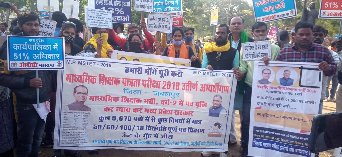 माध्यमिक शिक्षक भर्ती परीक्षा 2018 के उत्तीर्ण अभ्यर्थियों के साथ भी <a href="/ChouhanShivraj/">Shivraj Singh Chouhan</a> सरकार का अत्याचार 54 हजार से अधिक रिक्त पद होने पर भी मातृ भाषा हिंदी 100, सामाजिक विज्ञान 60, विज्ञान 50 नाम मात्र के पदों पर भर्ती। #पद_वृद्धि_माध्यमिक_शिक्षक <a href="/OfficeOfKNath/">Kamal Nath</a> <a href="/ZeeMPCG/">Zee MP-Chhattisgarh</a>