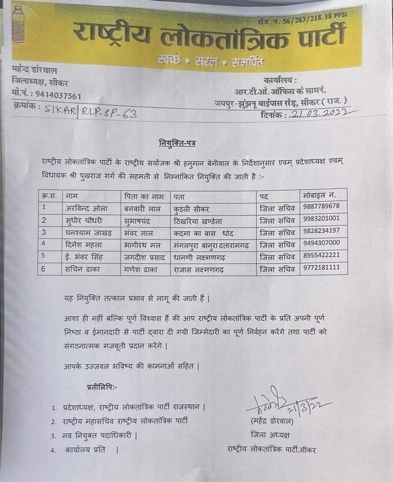 bhairsabhambhu's tweet photo. सभी नव निर्वाचित पदाधिकारियों को बहुत बहुत बधाई एवं शुभकामनाएं।
मुझे आशा है की आप राष्ट्रीय लोकतांत्रिक पार्टी के प्रति अपनी पूर्ण निष्ठा व ईमानदारी से पार्टी द्वारा दी गई जिम्मेदारी का पुर्ण निर्वहन करेंगे तथा पार्टी को संगठनात्मक मजबूती प्रदान करेंगे। https://t.co/qJYXK0XQ5o
