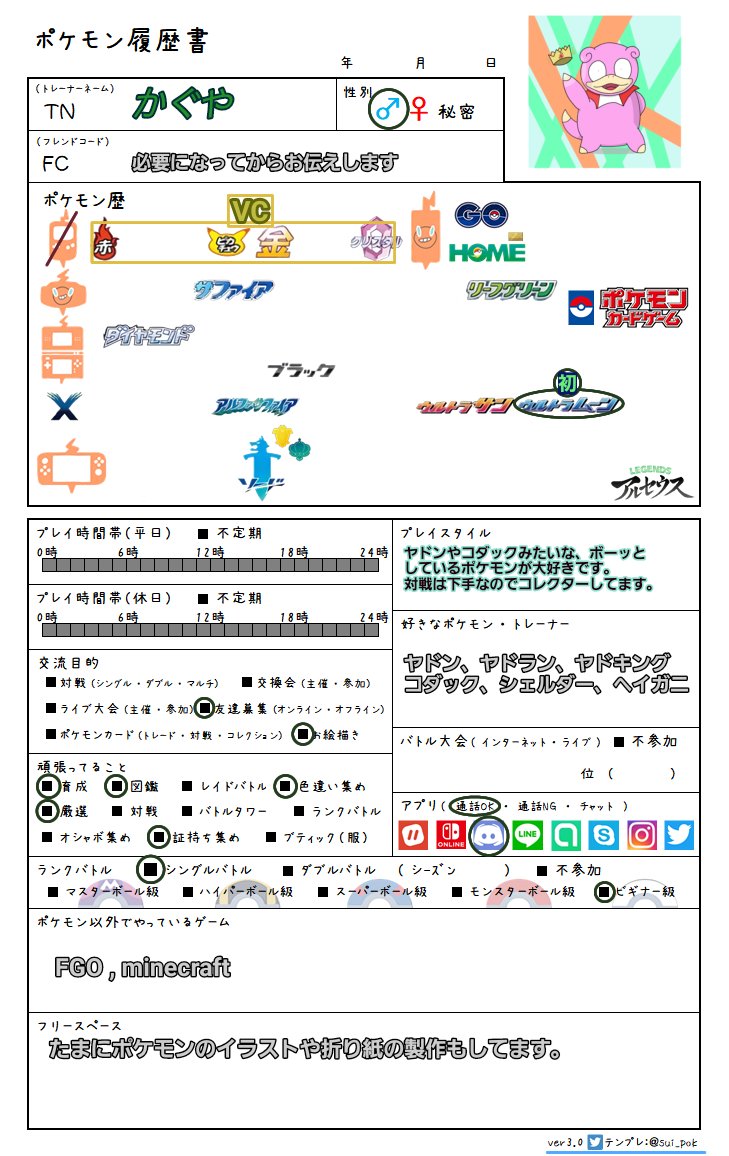 かぐや擬き Kagyamodoki079 Twitter かぐや擬き Kagyamodoki079 Twitter