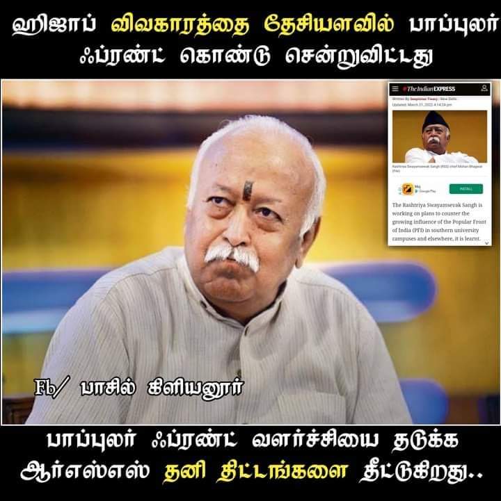 Islamic_Tamilan's tweet photo. எதிரியின் அம்பு யாரை நோக்கி பாய்கிறதோ அவர்களின் பின்னால் அணி திரளுங்கள் ! – இமாம் ஷாஃபி ( ரஹ் )
#Popular_front_of_India_Tamilnadu https://t.co/bNQDjNcy4g