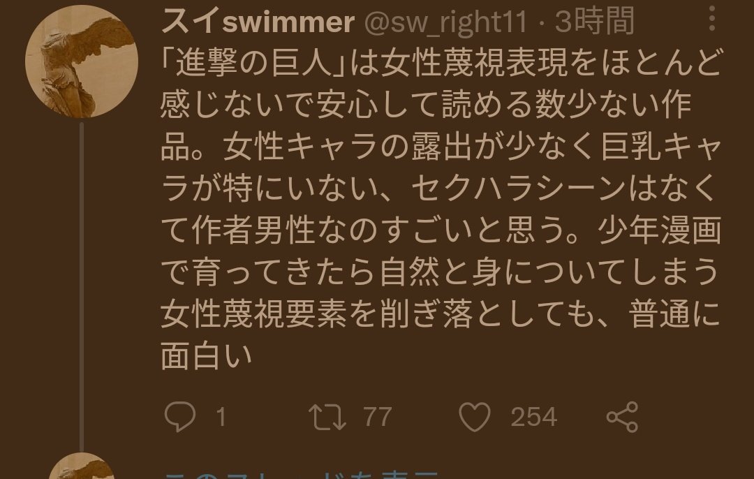 作者の性癖はほぼすべてライナーに向いてますからね Togetter