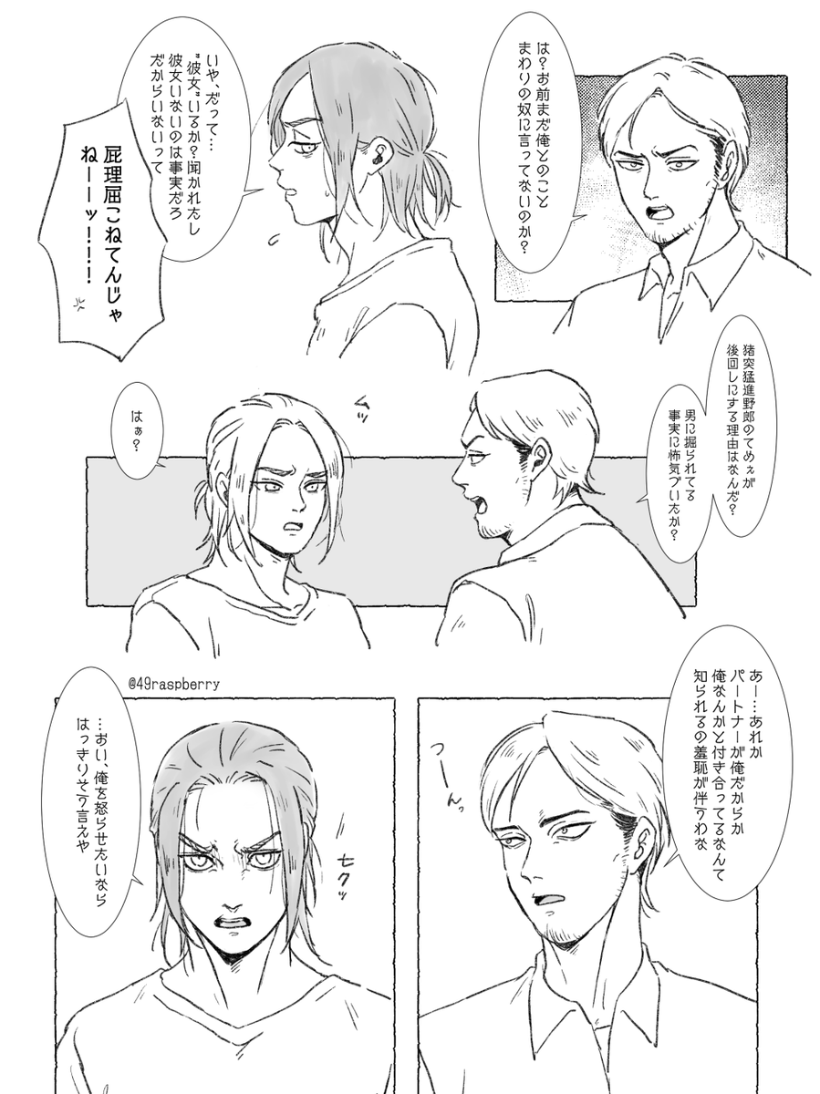 地雷を踏み抜いてくジャ(ジャンエレ) 