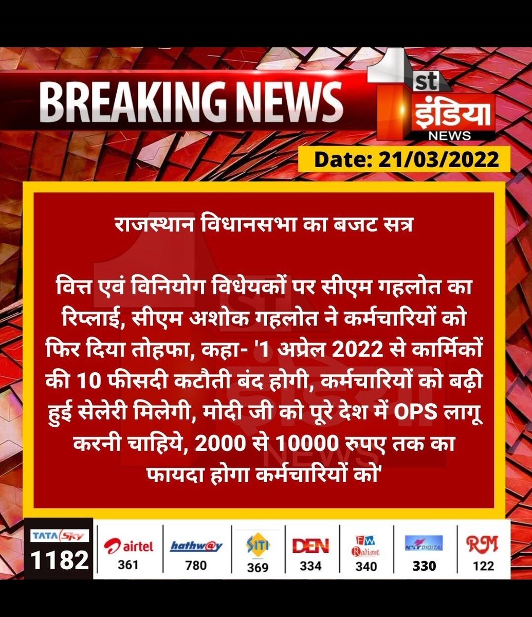 Tr. Mangilal Siyak Bhakhri tweet media