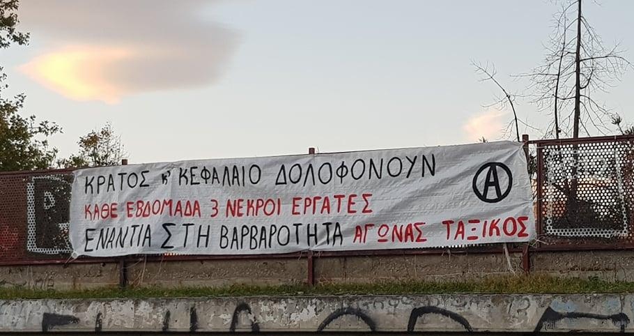 nisafi2008's tweet photo. #ergnews #antireport
Nεκροί εντοπίστηκαν τελικά οι 3 αγνοούμενοι εργάτες στο εργοστάσιο παρασκευής εκρηκτικών υλών ΕΛΤΕΚ έξω από τα Γρεβενά - Εξαϋλώθηκε η εγκατάσταση από την σφοδρότητα της έκρηξης. https://t.co/7hiEQjmk1l