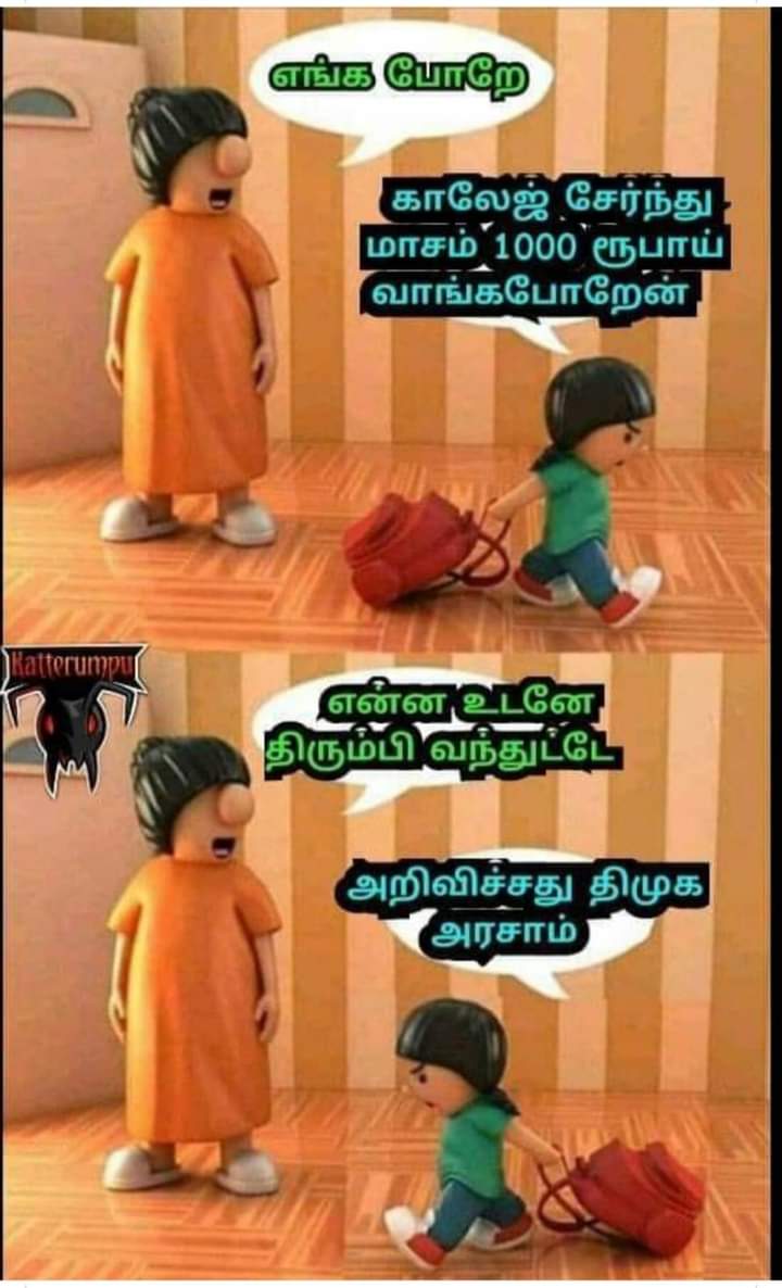jeevatwittz's tweet photo. #BGR_ஊழல்_திமுக https://t.co/xGL5rj978A
