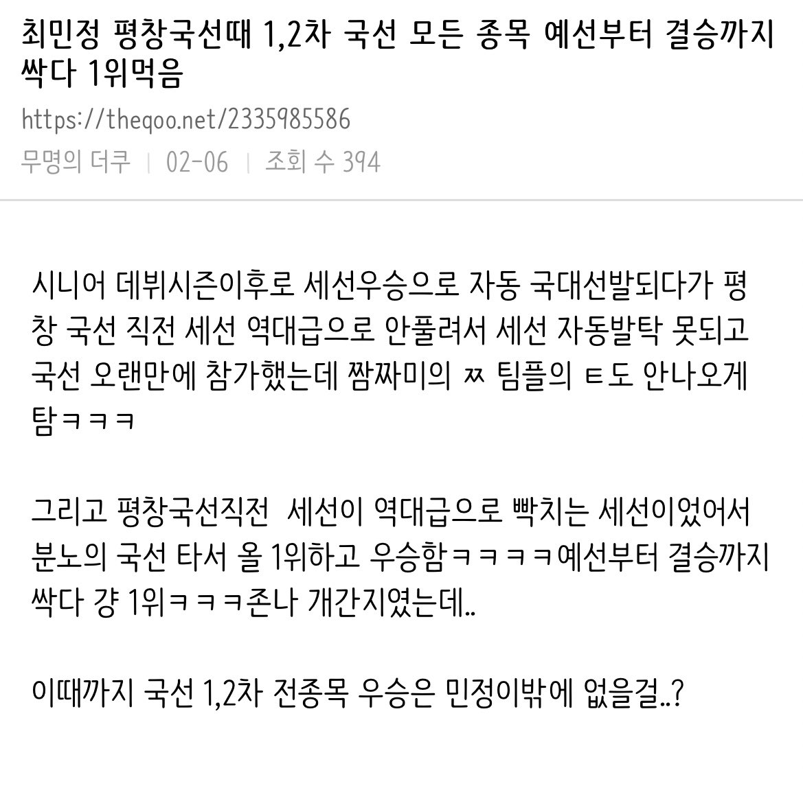 20_1607's tweet photo. 국선 정보 찾다가 찾았는데 너무 멋있어 최민정...❤️‍🔥 https://t.co/WvVaUhJOiO