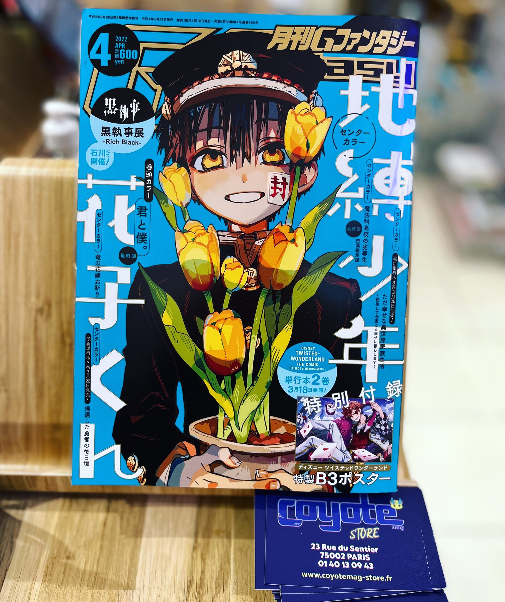 Coyote Mag V Twitter Reception Du Jour Gfantasy Numero 4 Avec Hanako Kun Inclus Un Poster Twisted Wonderland Toiletboundhanakokun Twistedwonderland T Co Db44q8wslz T Co L2zinawico Twitter