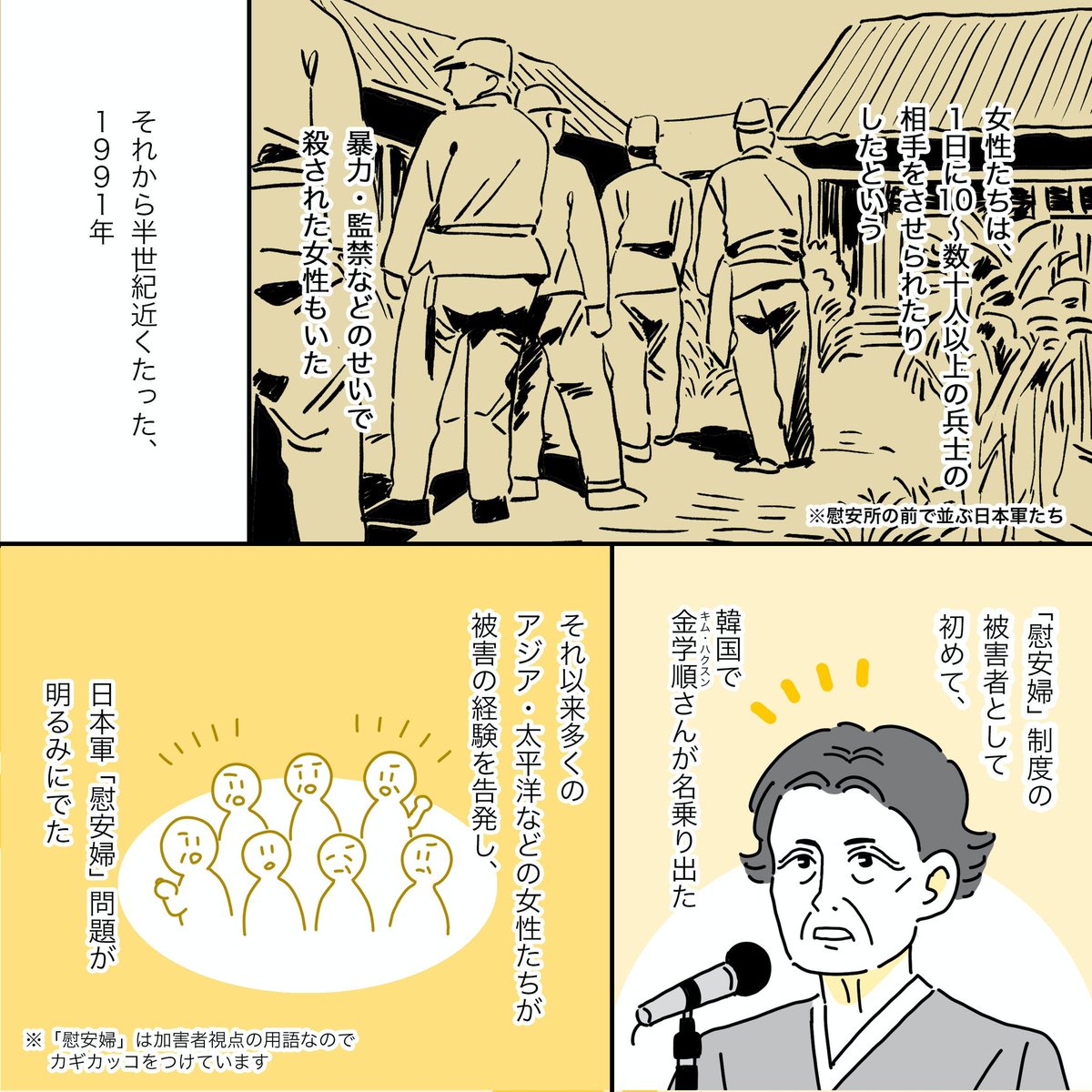 #慰安婦 @FightfJustice
集めたお金の使い道を知りたいです。真の歴史修正主義は誰?

【日本軍慰安婦についてのデマが溢れています。歴史修正主義によって日本の責任を回避しようとするものです。被害を受けた女性達や運動に関わる団体を誹謗中傷するものまであります】
https://t.co/GBE3fAdh7t 