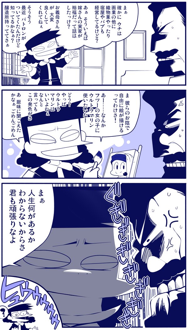 第二回:【色】
ということで高名なフェルメールブルーを……
#世界史創作企画 