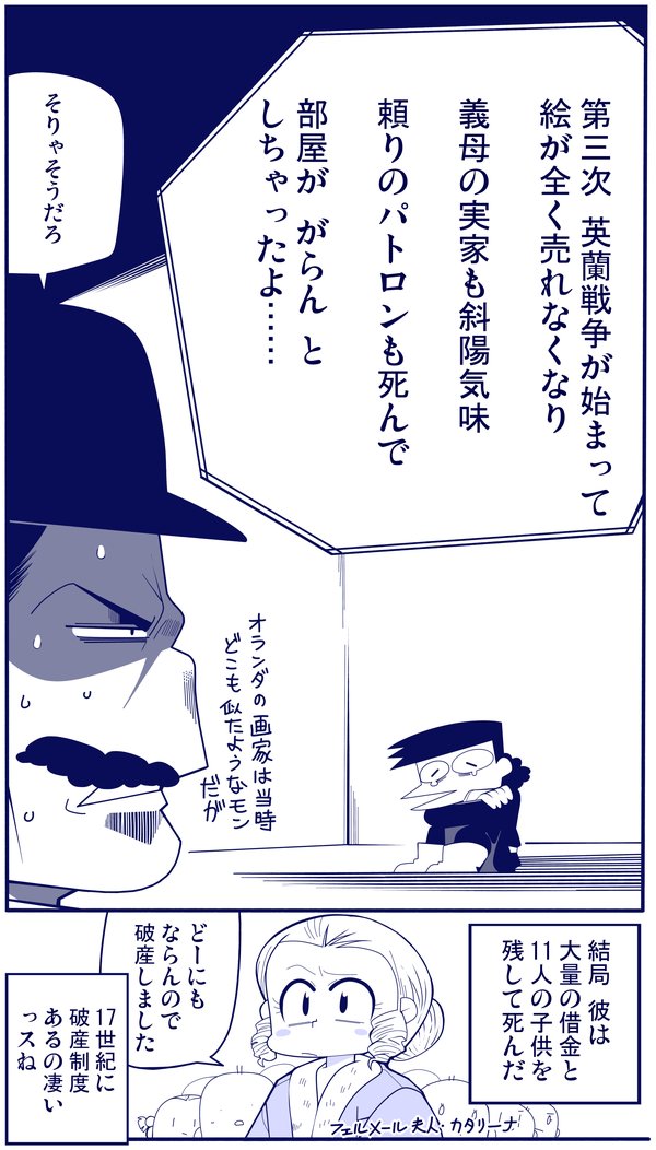 第二回:【色】
ということで高名なフェルメールブルーを……
#世界史創作企画 