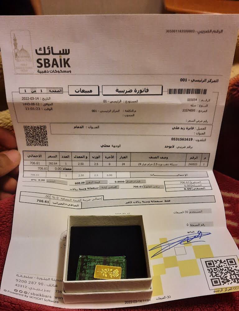 تم استلام الجائزة من قبل الفائز الثالث  لشهر 2 سبيكة ذهب عيار  24 قيراط  مبروك للفائز (فايزة زيد علي ) بعدد نقاط (3605)نقطة مبروك مرة أخرى وحظ أوفر للباقين #تعرف_بعرف #موقع_عرف