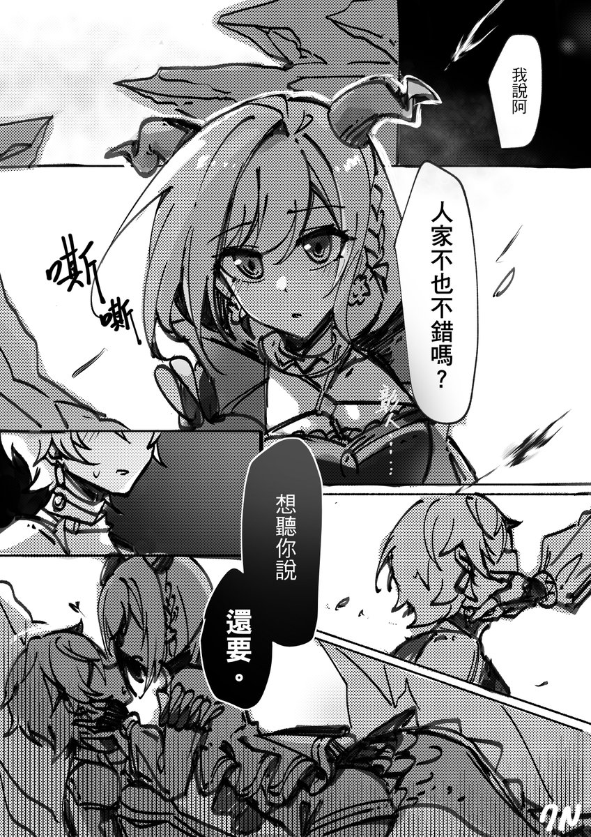 東雲姊弟 