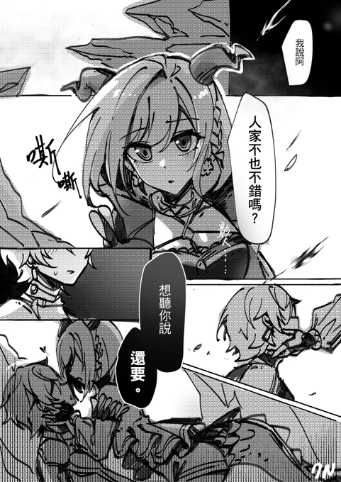 東雲姊弟 