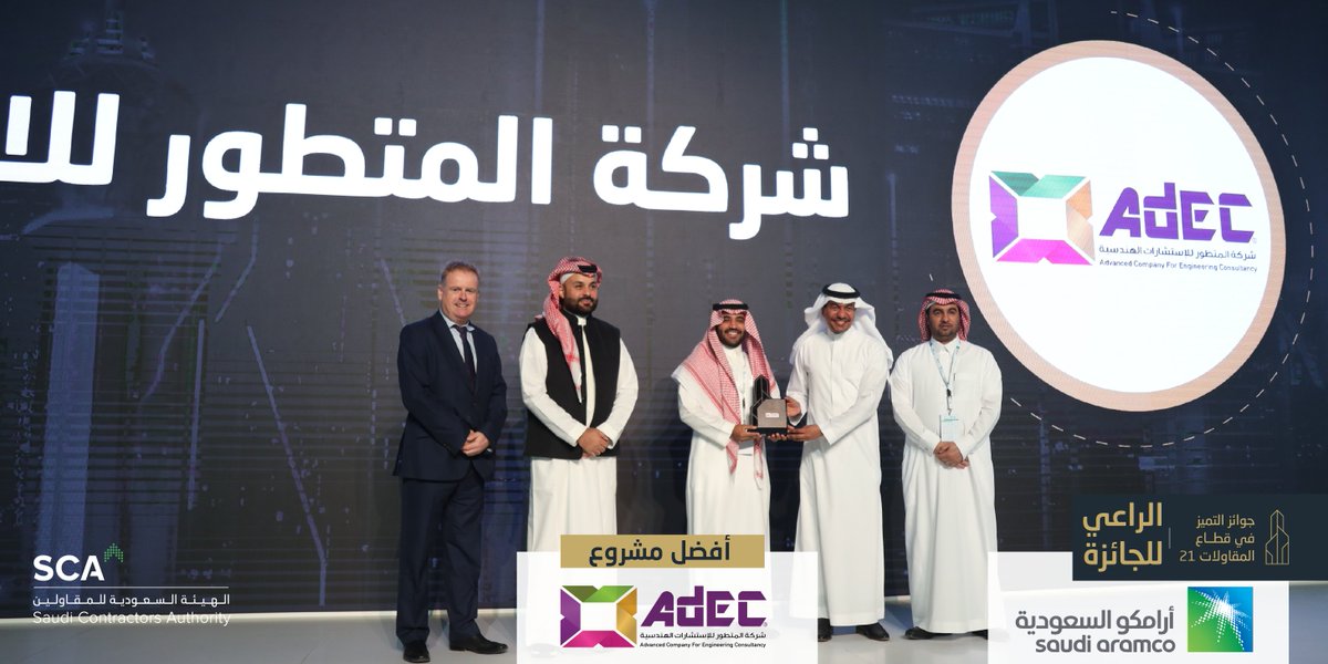 الهيئة السعودية للمقاولين tweet media