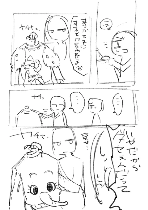 ねねむら氏(@nenene_mura)ネーム
なんかもう可愛いのがお判りいただけるだろうか…
(シャツの柄ヤバイ 