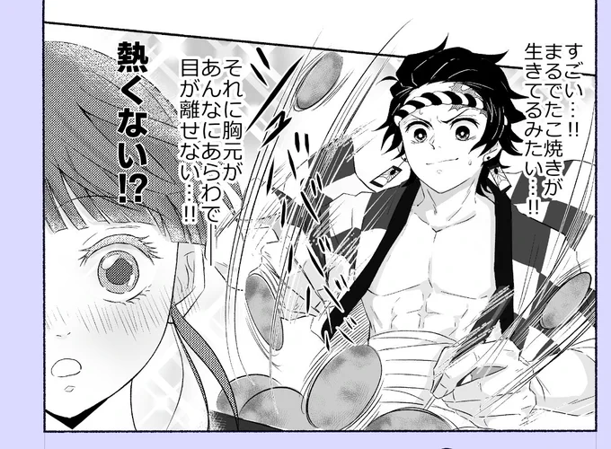 🐙焼き屋台たんじろの胸はだけ描きたかっただけだった 