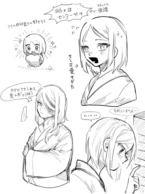 幼少期ォの落描き
⚠︎捏造 