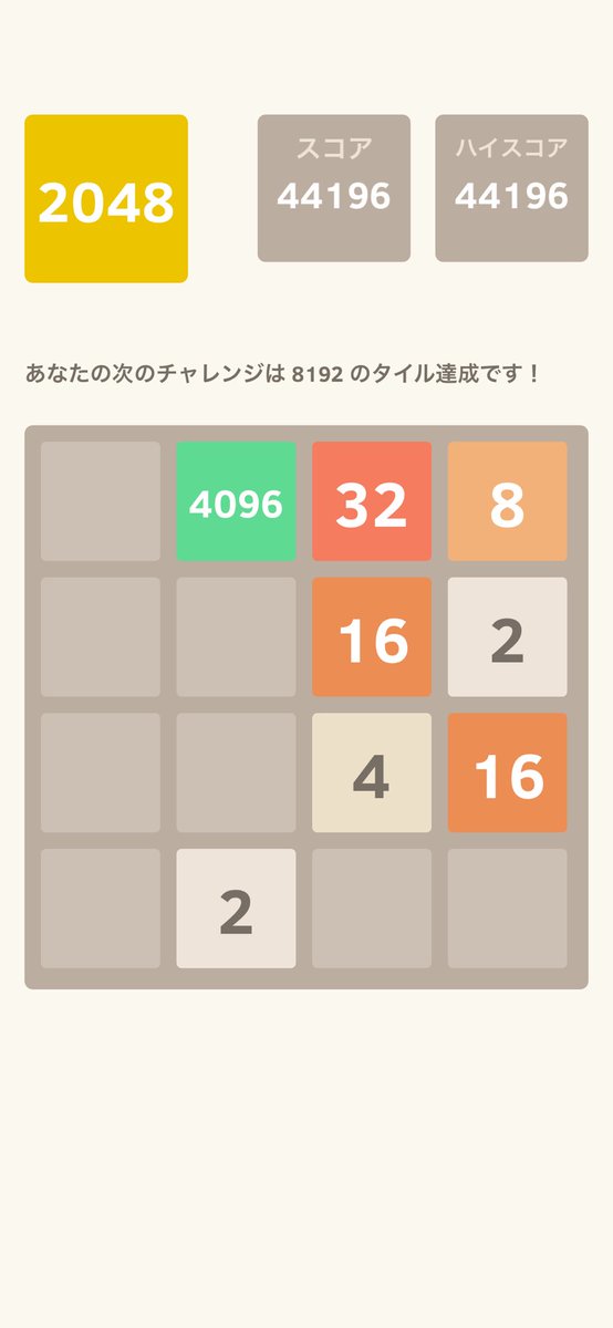 OchibaM's tweet photo. またまた自己新記録更新😋

「2048」ゲームで 4096 のタイルを達成しました！ 最終目的は2048のタイルを作ることですが、できる限りの最高得点をめざします。 @2048_game https://t.co/y1ixyCBVzN https://t.co/aRsa3SSWtP