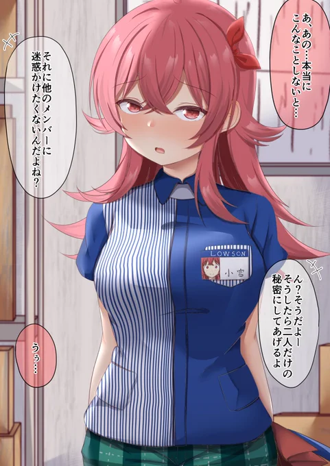 店長の罠にはめられるロ〇ソン一日店員khちゃん 