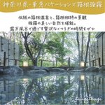 TsugiTsugi | 全国181施設・東急の"全国泊まり放題"サブスクのツイート画像