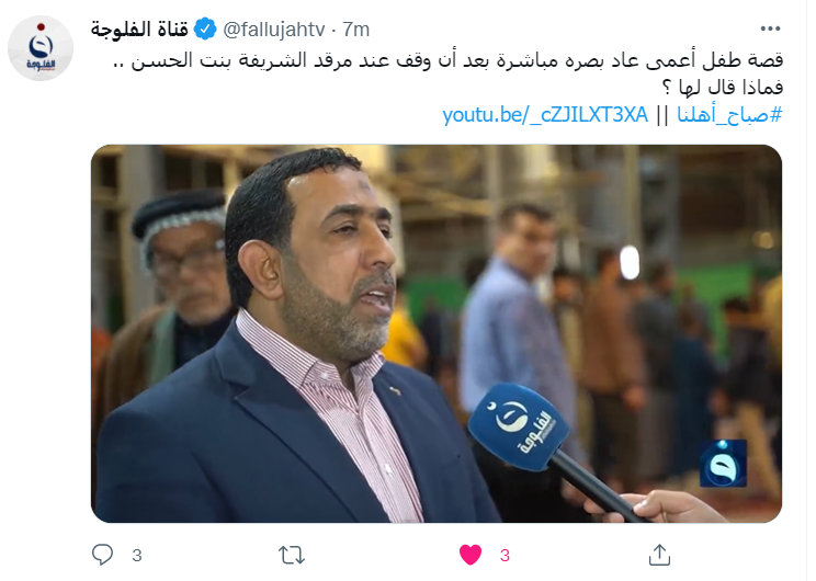 PybjEvjVHSKMjDn's tweet photo. @Mohali_Aliraqi قصة طفل أعمى عاد بصره مباشرة بعد أن وقف عند مرقد الشريفة بنت الحسن .. فماذا قال لها ؟

شنو رائيك https://t.co/hF7IF3z5W0