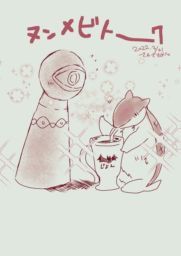 とうといところを語り合うちいさきものたち。
ついメビヤツも描きました…!! https://t.co/G9Lw2K2yfh 