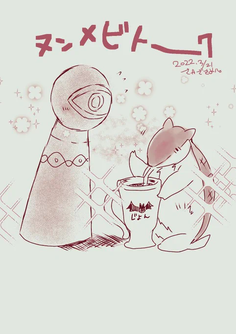 とうといところを語り合うちいさきものたち。
ついメビヤツも描きました…!! https://t.co/G9Lw2K2yfh 