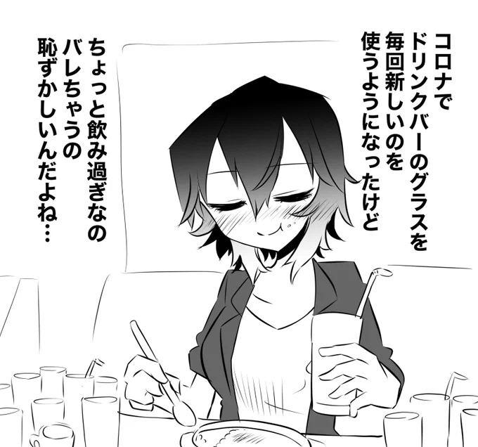 全部メロンソーダ
 #クールな先輩かと思ったらそうでもなかった 