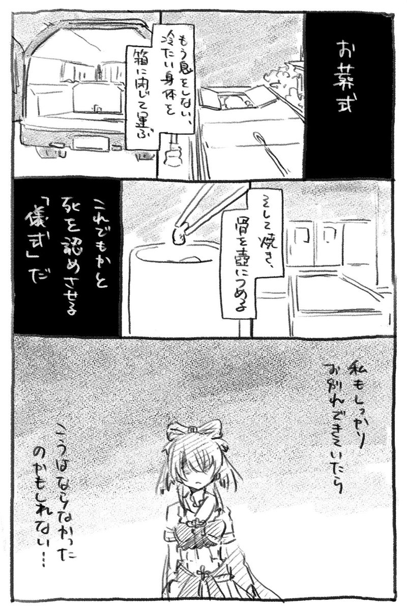 儀式は大切という話 