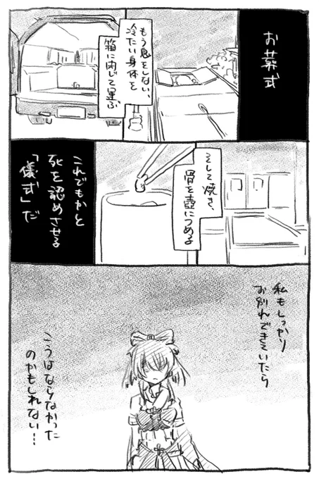 儀式は大切という話 