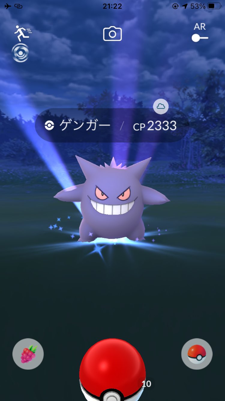 ぴよマール 0ac Twitter પર 野生のゲンガー無事にｇｅｔ ポケモンｇｏ ゲンガー T Co 4dv2jpygqw Twitter