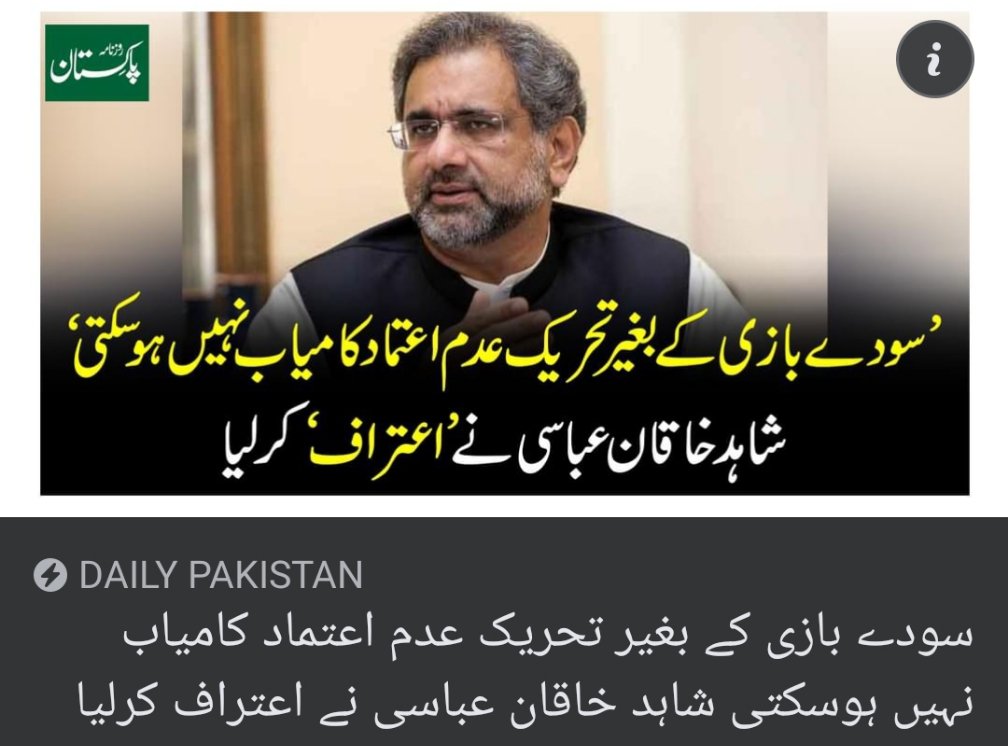 MKA1_0's tweet image. #StandUpForPakistan
اب اسکے خلاف کون کارواٸی کریگا۔ کیا کوٸی ایسا قانون ہے کہ جھوٹ بولنے والوں اور دھوکہ کرنے والوں کو سخت سزا دی جاۓ
@MKA1_0
@TeamPakAlpha__ @TeamVSOP